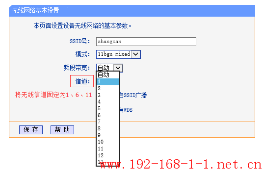 tplink无线路由器设置