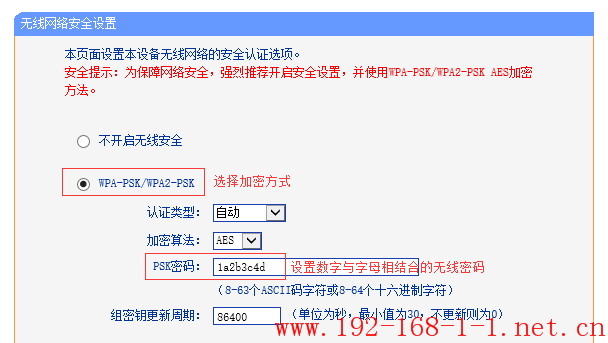 tplink无线路由器设置