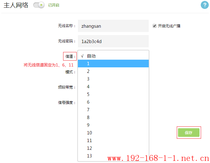 tplink无线路由器设置