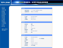 路由器宽带拨号（PPPoE）上网方式下路由器操作指南