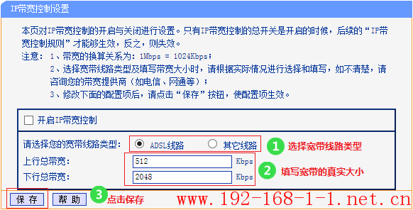 tplink无线路由器设置