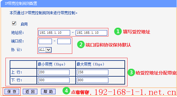 tplink无线路由器设置