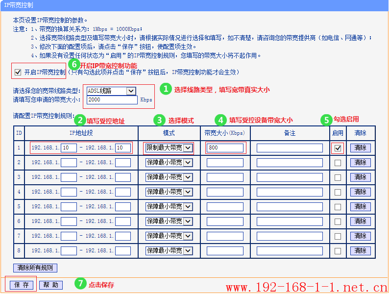 tplink无线路由器设置