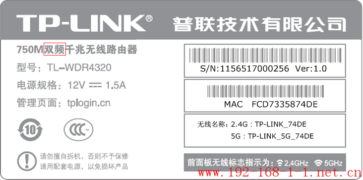 tplink无线路由器设置