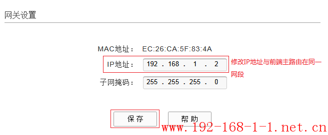 tplink无线路由器设置