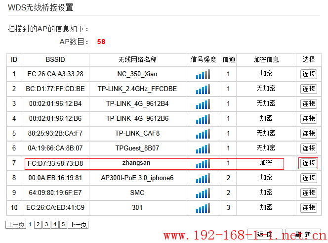 tplink无线路由器设置