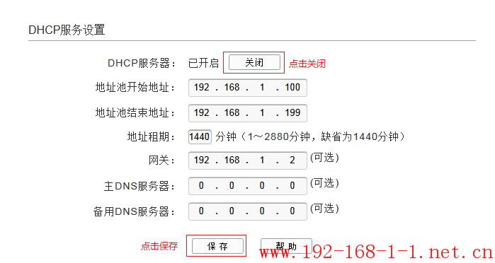 tplink无线路由器设置