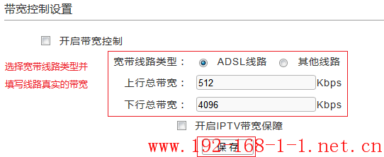 tplink无线路由器设置