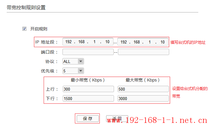 tplink无线路由器设置