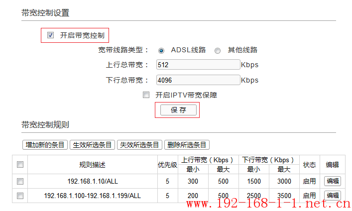 tplink无线路由器设置