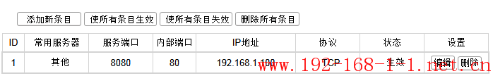 tplink无线路由器设置