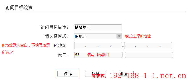 tplink无线路由器设置