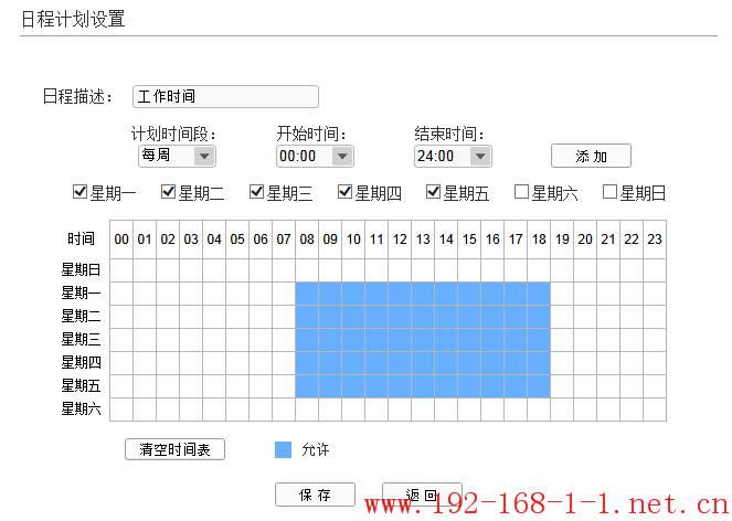 tplink无线路由器设置