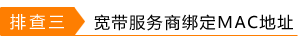 tplink无线路由器设置