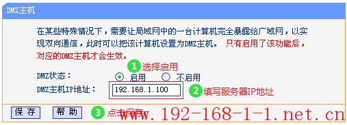 tplink无线路由器设置