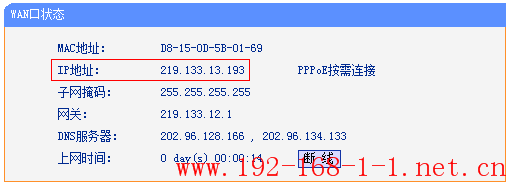 tplink无线路由器设置