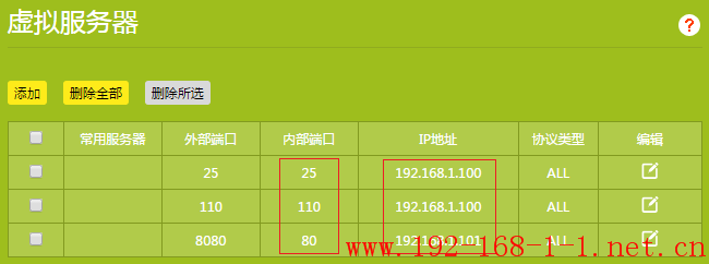 tplink无线路由器设置