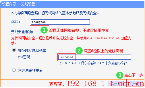 tplink无线路由器设置