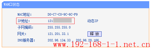 tplink无线路由器设置