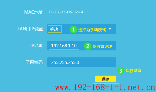 tplink无线路由器设置