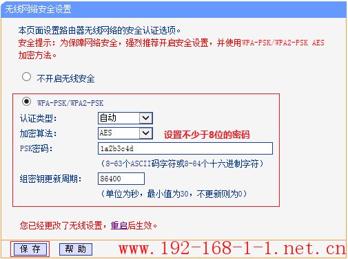 tplink无线路由器设置