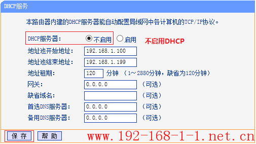 tplink无线路由器设置