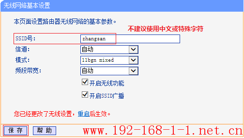 tplink无线路由器设置