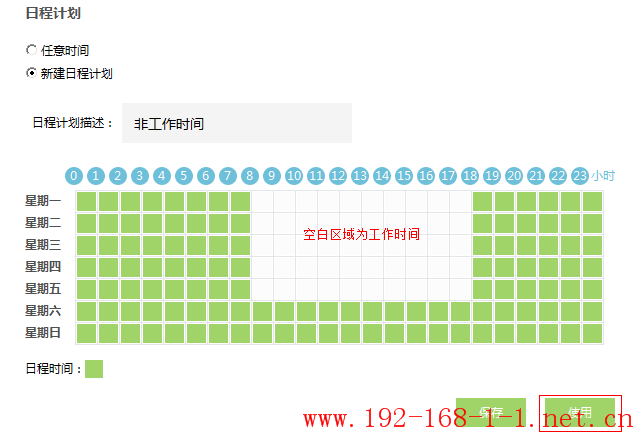 tplink无线路由器设置