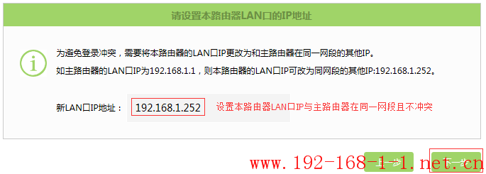 tplink无线路由器设置