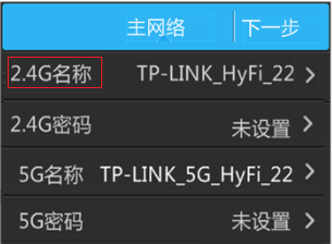 tplink无线路由器设置