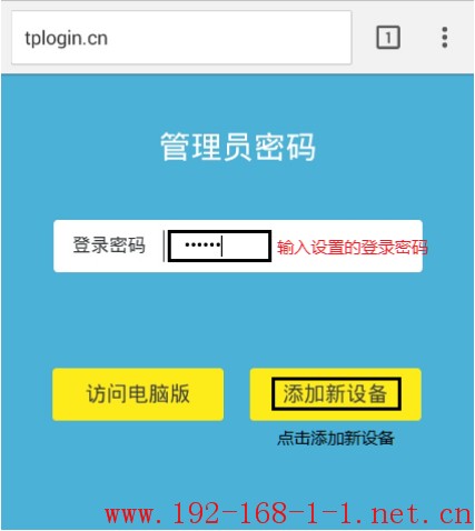 tplink无线路由器设置