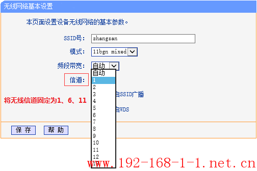 tplink无线路由器设置