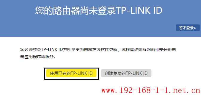 tplink无线路由器设置