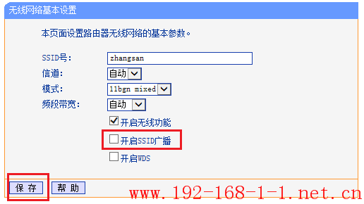 tplink无线路由器设置