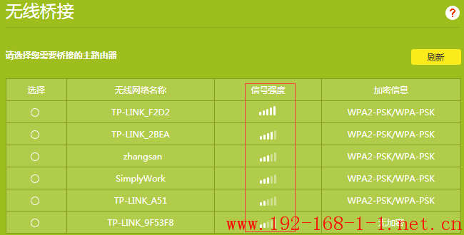 tplink无线路由器设置