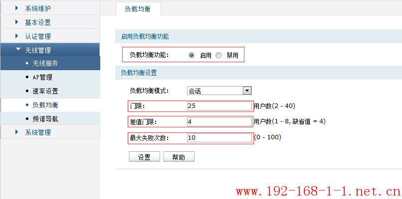 tplink无线路由器设置