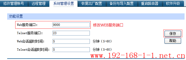 tplink无线路由器设置