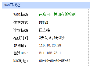 tplink无线路由器设置