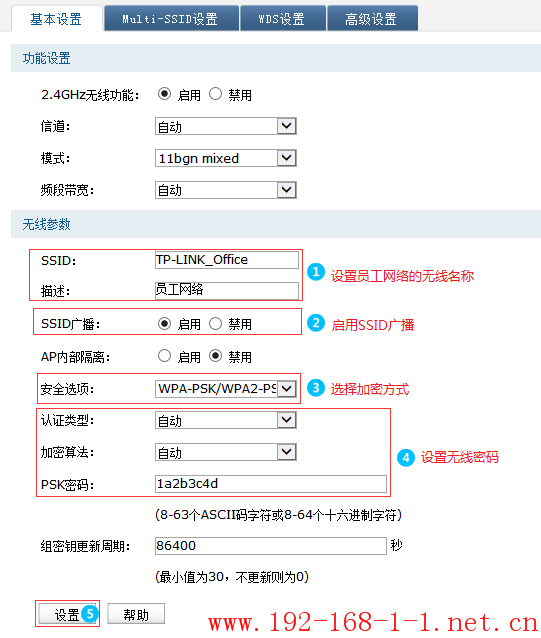 tplink无线路由器设置