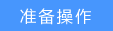 路由器Windows 10系统如何设置PPTP拨号？