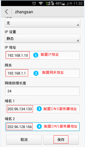 tplink无线路由器设置