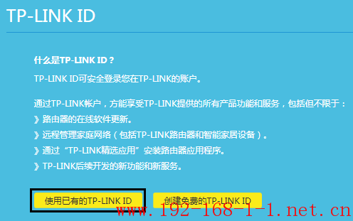 tplink无线路由器设置