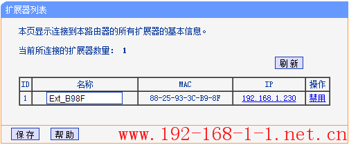 tplink无线路由器设置