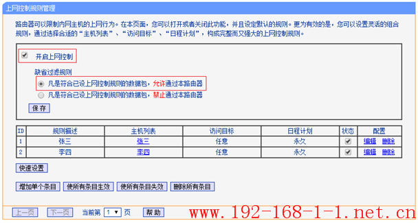 tplink无线路由器设置