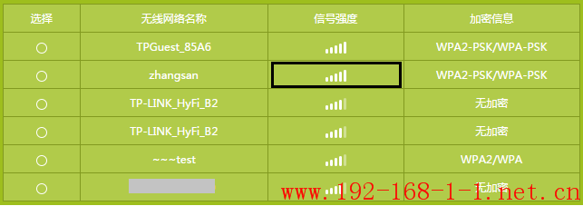 tplink无线路由器设置