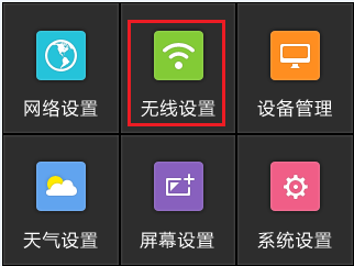 tplink无线路由器设置