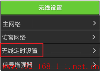 tplink无线路由器设置