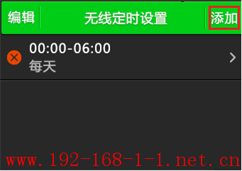 tplink无线路由器设置