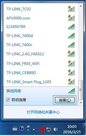 tplink无线路由器设置