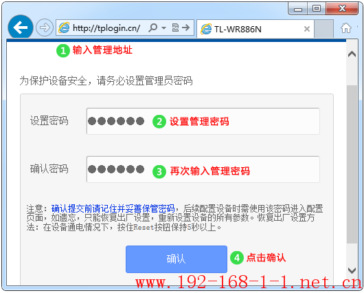 tplink无线路由器设置